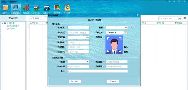 蓝科谷商业管理软件1