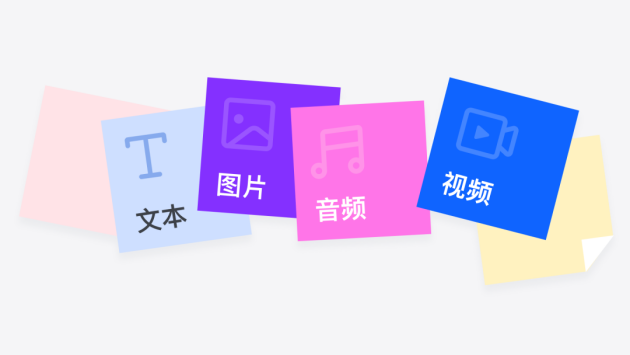 boardmix素材中转站插件4