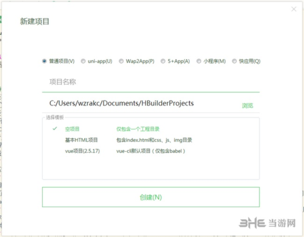 HBuilder X编辑器5