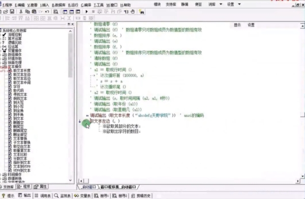 天野学院视频破解版图片2