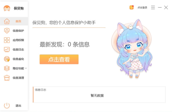 保贝狗简约版