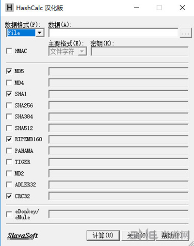 HashCalc图片1