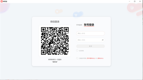 编程猫公测版图片11