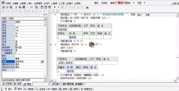 天野学院视频破解版图片3
