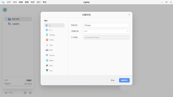 Lightly软件截图2