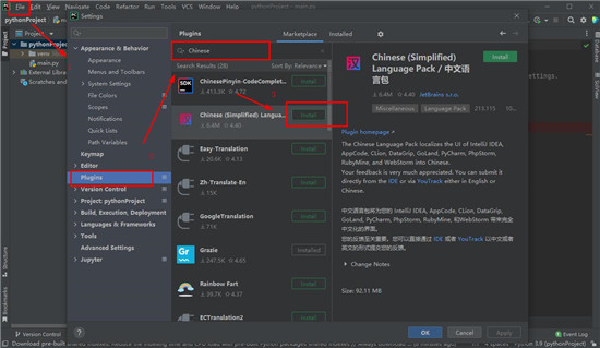 PyCharm 2024图片2
