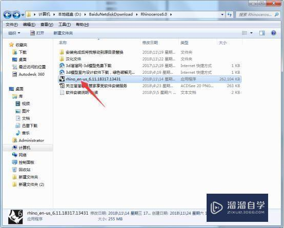 犀牛6.0破解pctah3