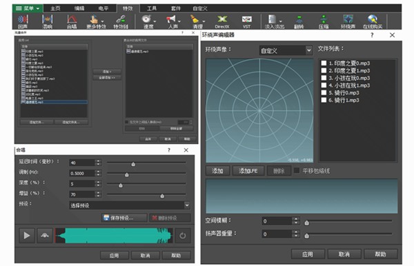 WavePad图片1