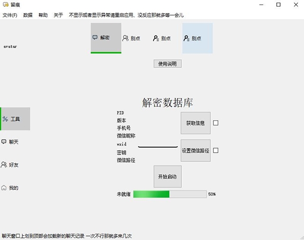 留痕软件图片1
