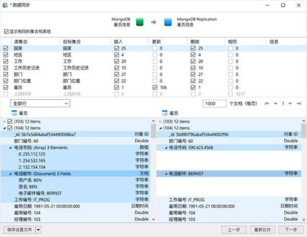 navicat for mongodb 162