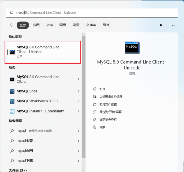 mysql社区版图片12