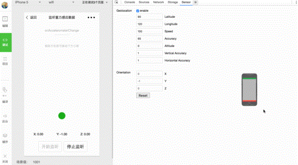 微信开发者工具开发版图片14