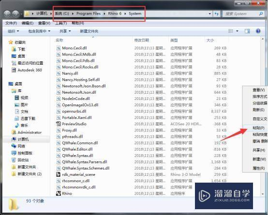 犀牛6.0破解pctah8