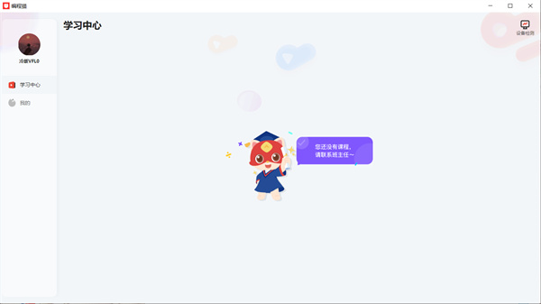 编程猫公测版图片12