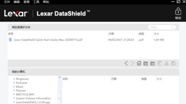 Lexar DataShield图片7
