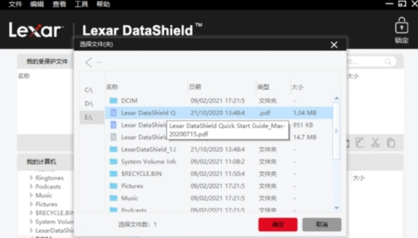 Lexar DataShield图片6