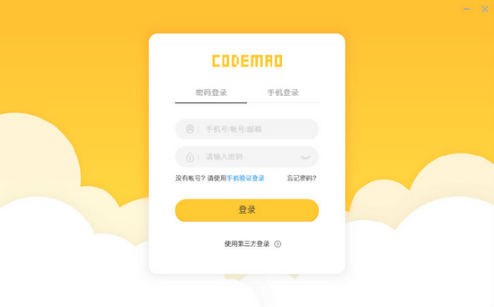 编程猫公测版图片1