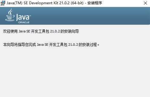 Java SE Development Kit1