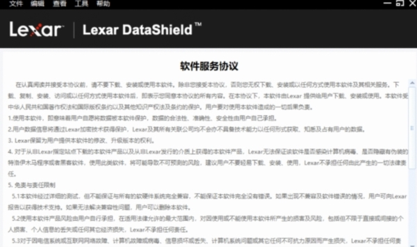 Lexar DataShield图片2