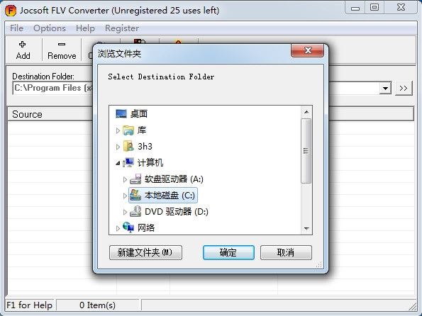 Jocsoft FLV Converter软件图片3