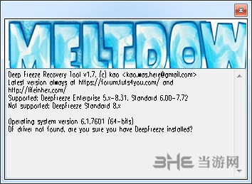 DeepFreeze meltdown图片