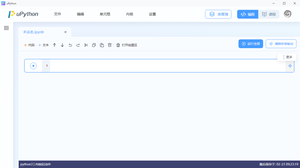 uPython图片