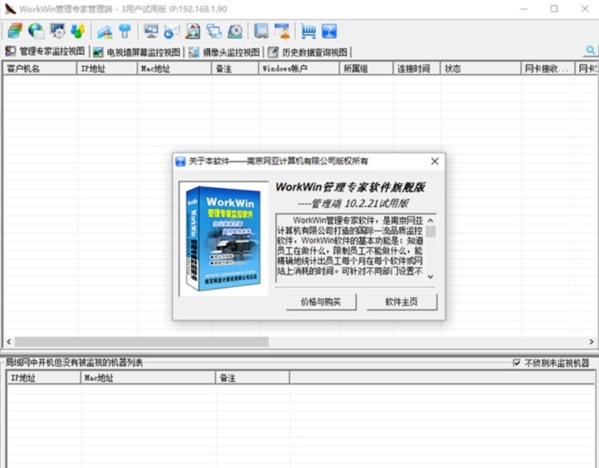 WorkWin图片2