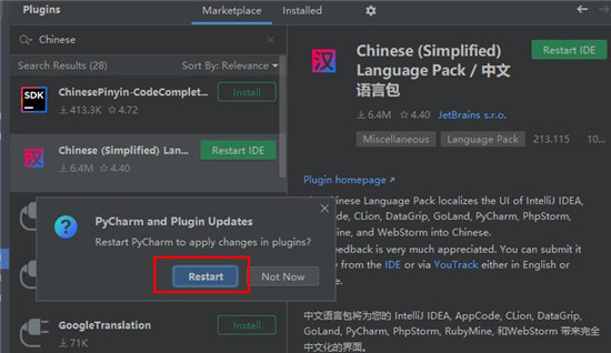 PyCharm 2024图片3