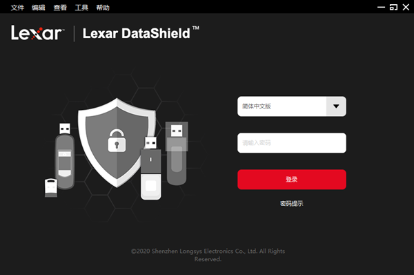 Lexar DataShield图片1