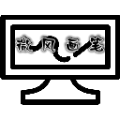 电脑画笔工具箱 绿色版v1.0