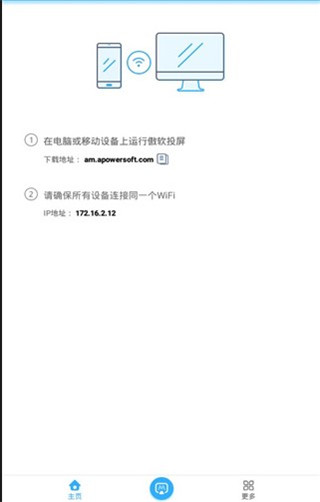 EV投屏图片5