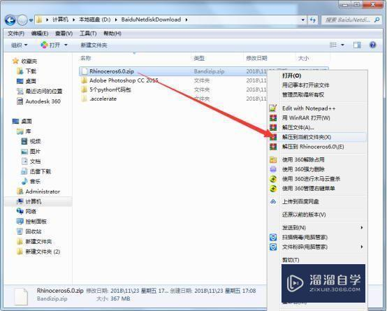 犀牛6.0破解pctah2