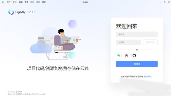 Lightly软件截图1