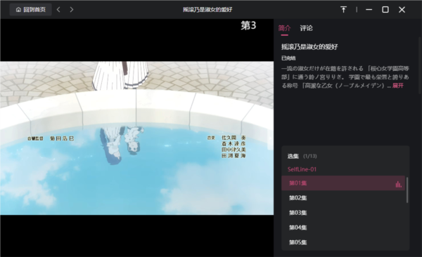 次元城PC端图片2