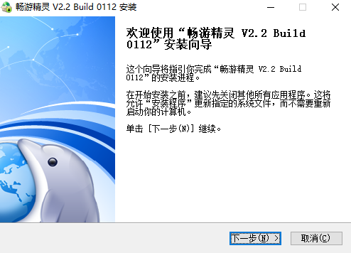 畅游精灵 绿色电脑版v2.2
