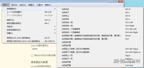 HBuilder X编辑器2