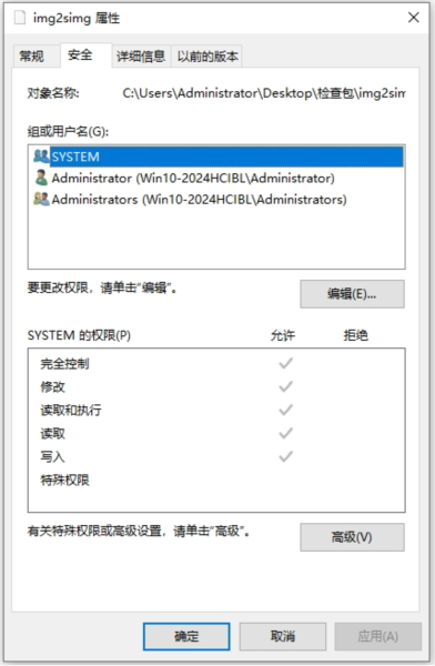 img2simg工具图片1