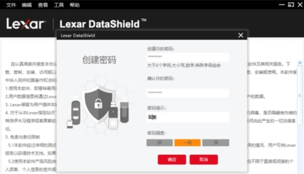 Lexar DataShield图片3