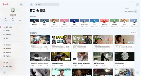 哔哩哔哩UWP图片1