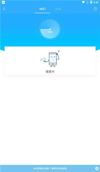 EV投屏图片6