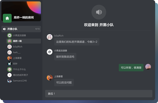 黑盒语音图片