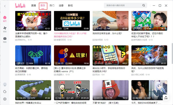 哔哩哔哩UWP图片3
