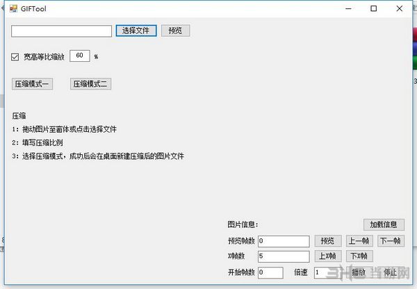 GIFTool图片