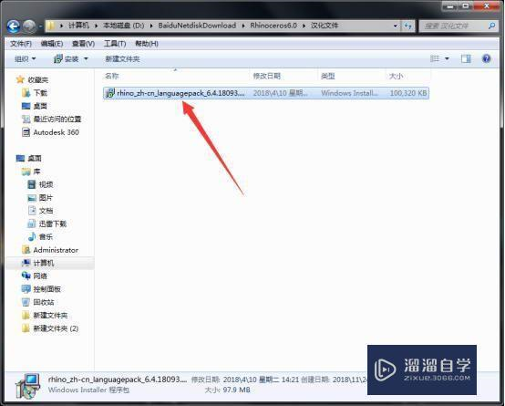 犀牛6.0破解pctah10