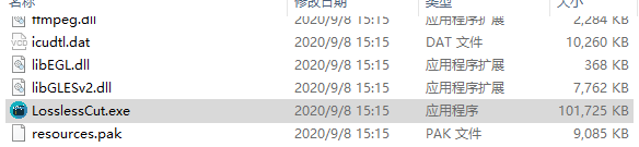 LosslessCut中文版图片7