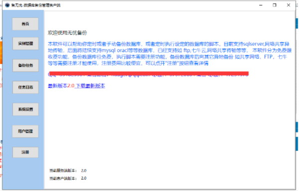 备无忧