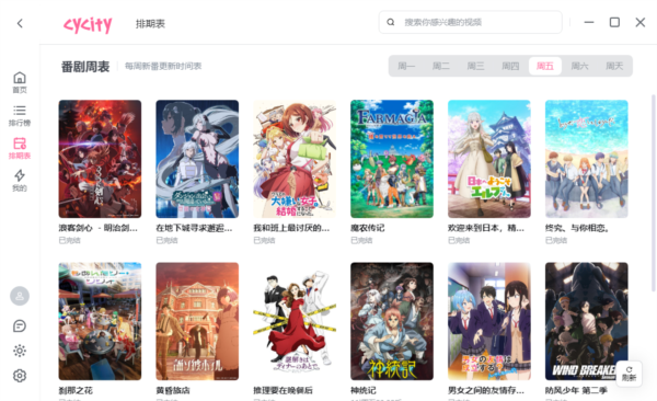 次元城PC端图片3
