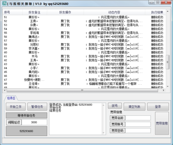 与我相关删除软件1
