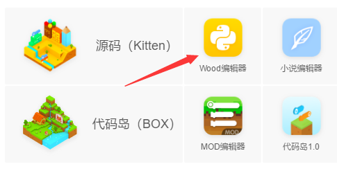 源码编辑器1