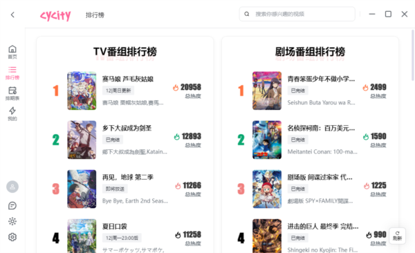 次元城PC端图片4